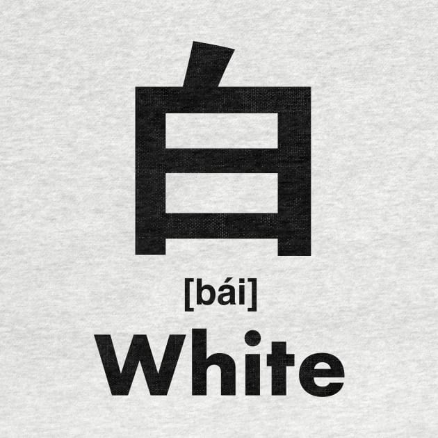 White Chinese Character (Radical 106) by launchinese